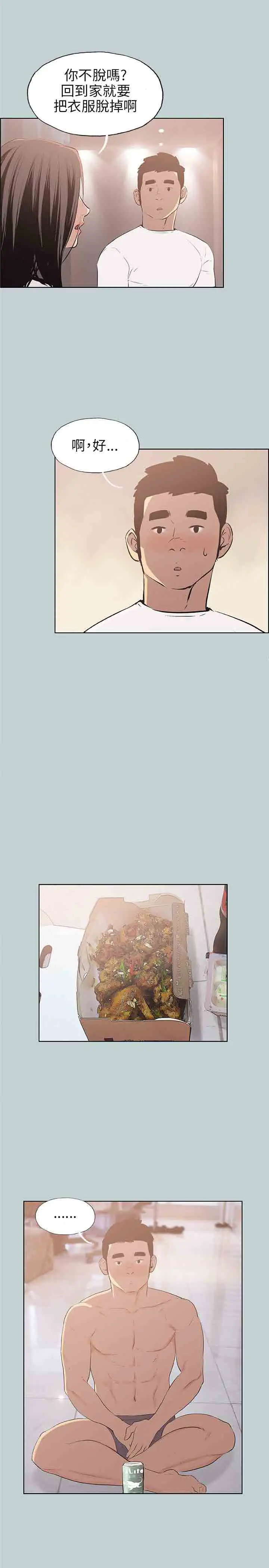 愉快的旅行第46话