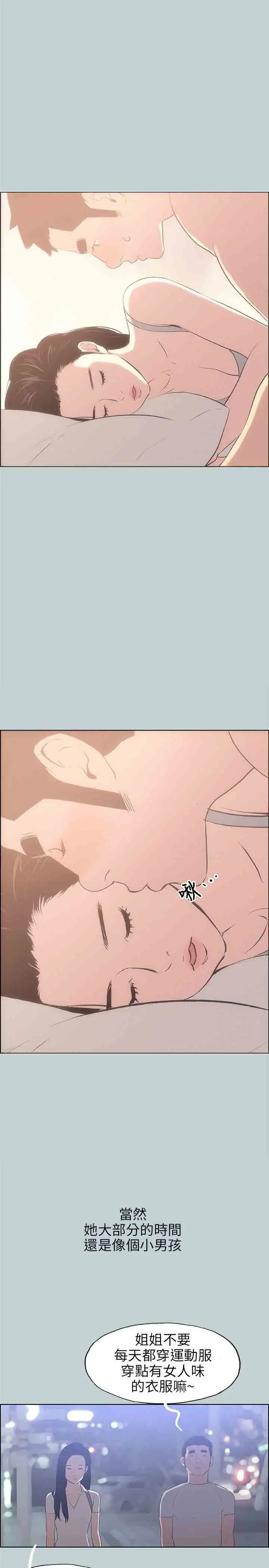 愉快的旅行第47话