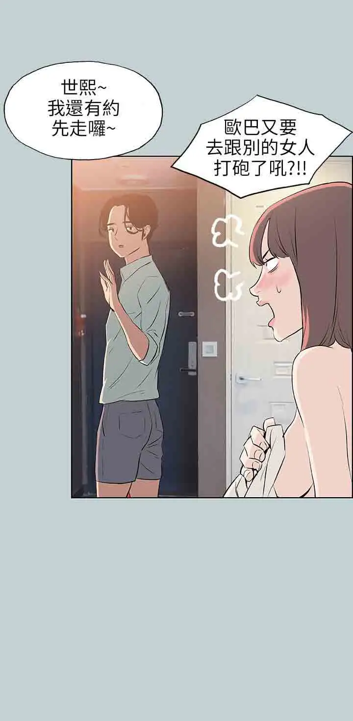 愉快的旅行第48话