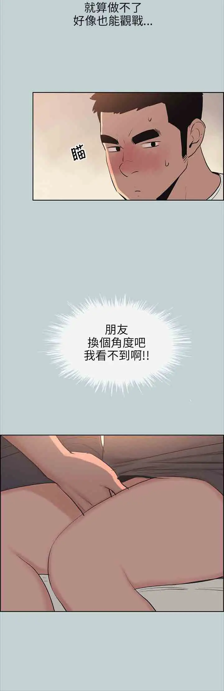 愉快的旅行第49话