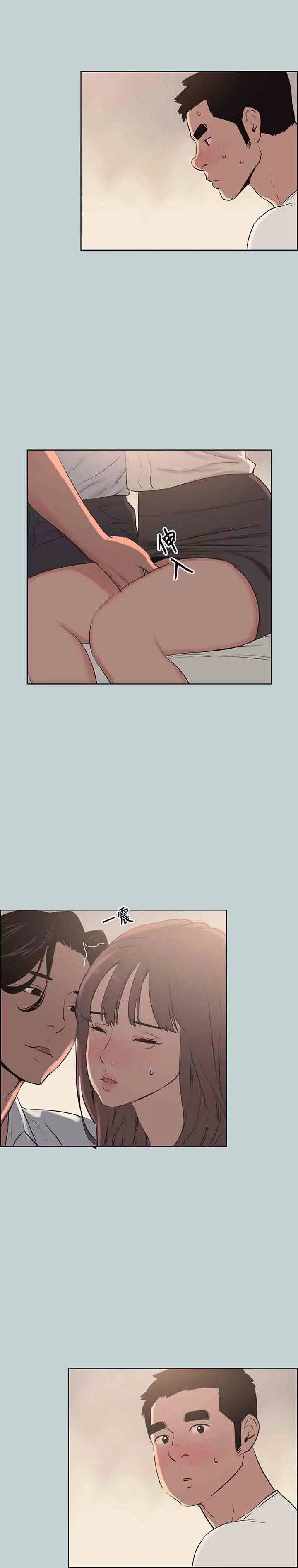 愉快的旅行第49话