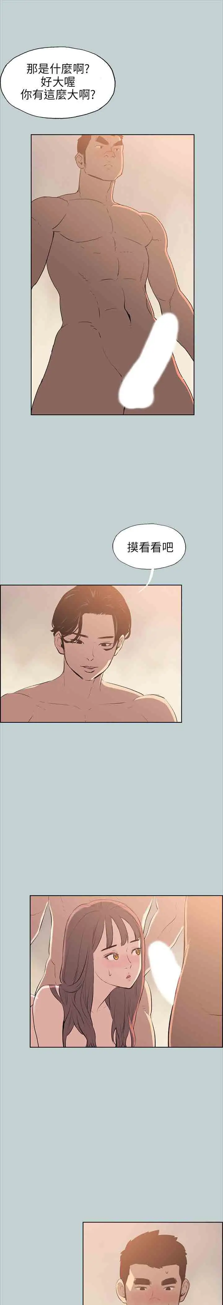 愉快的旅行第49话