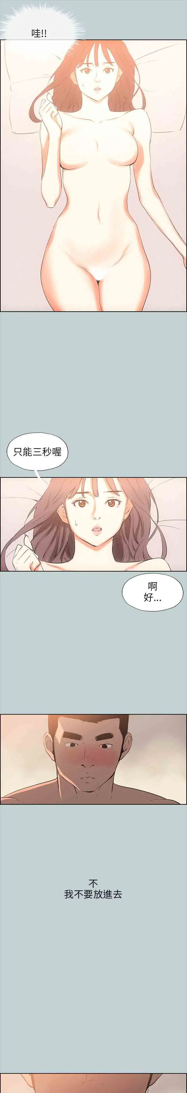 愉快的旅行第49话