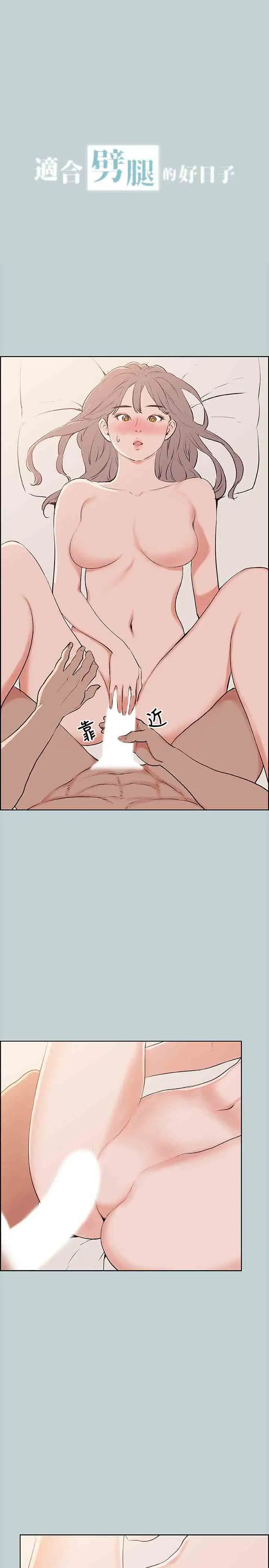 愉快的旅行第50话