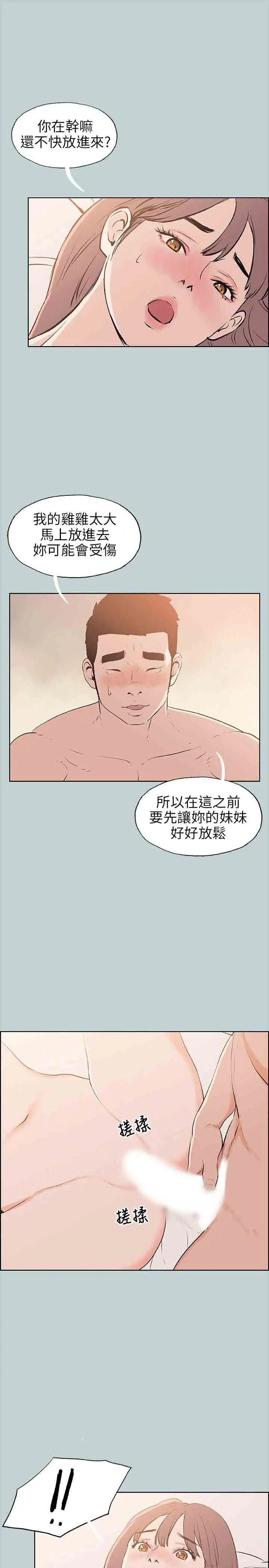 愉快的旅行第50话