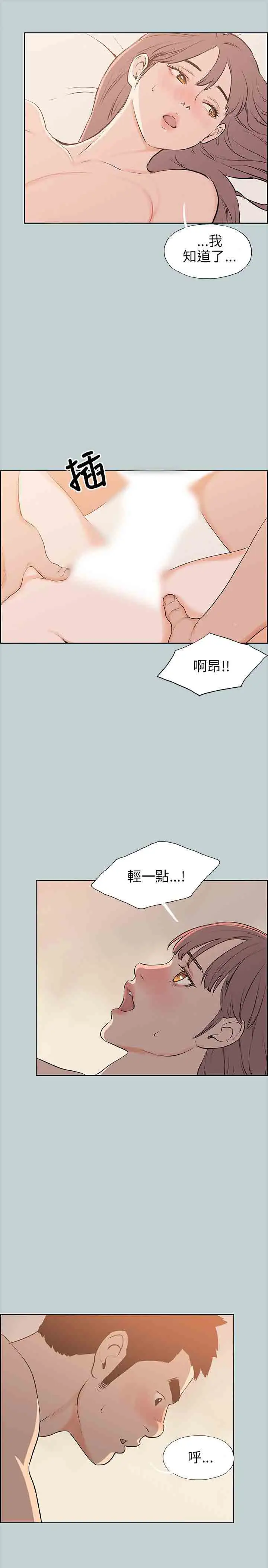 愉快的旅行第50话