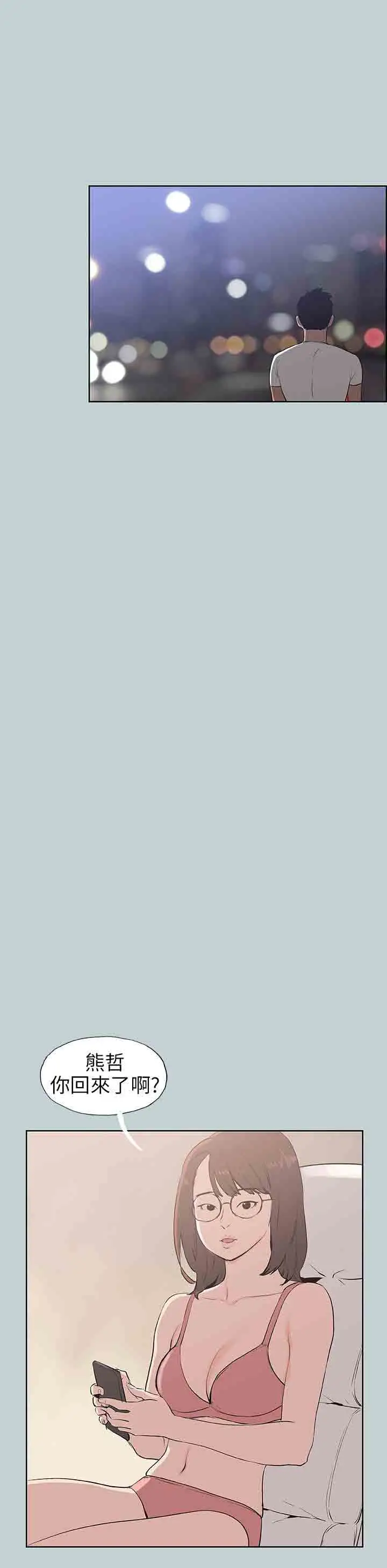 愉快的旅行第50话