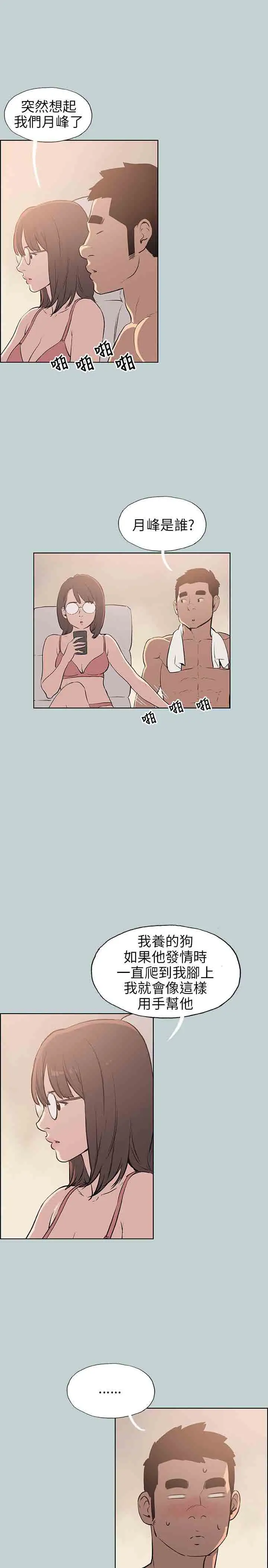 愉快的旅行第51话