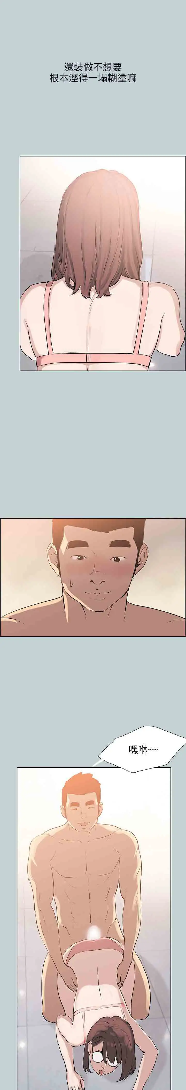 愉快的旅行第51话