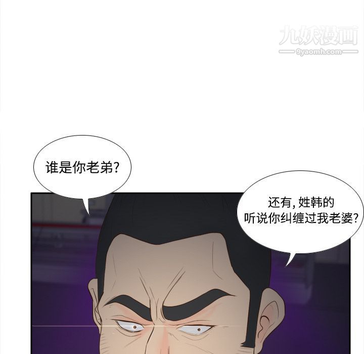 分身第14话