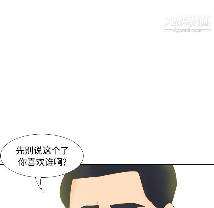 分身第33话