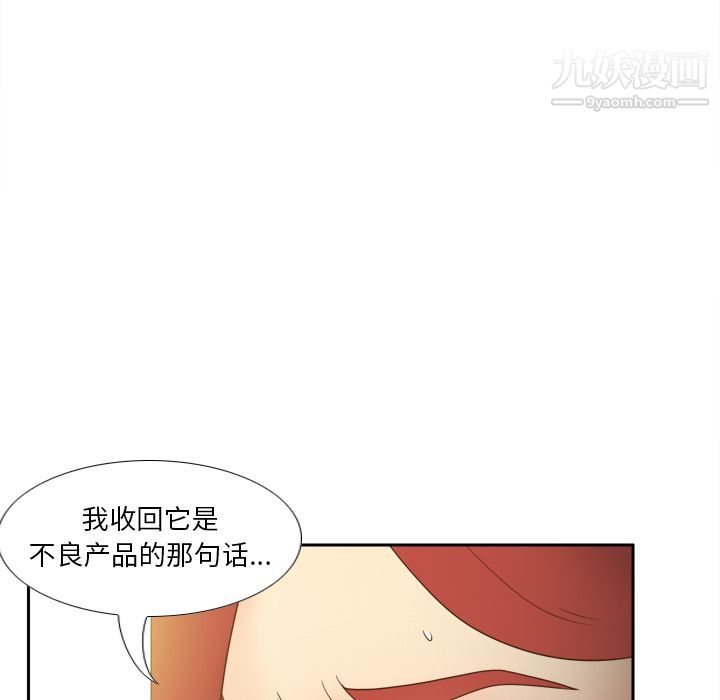 分身第44话