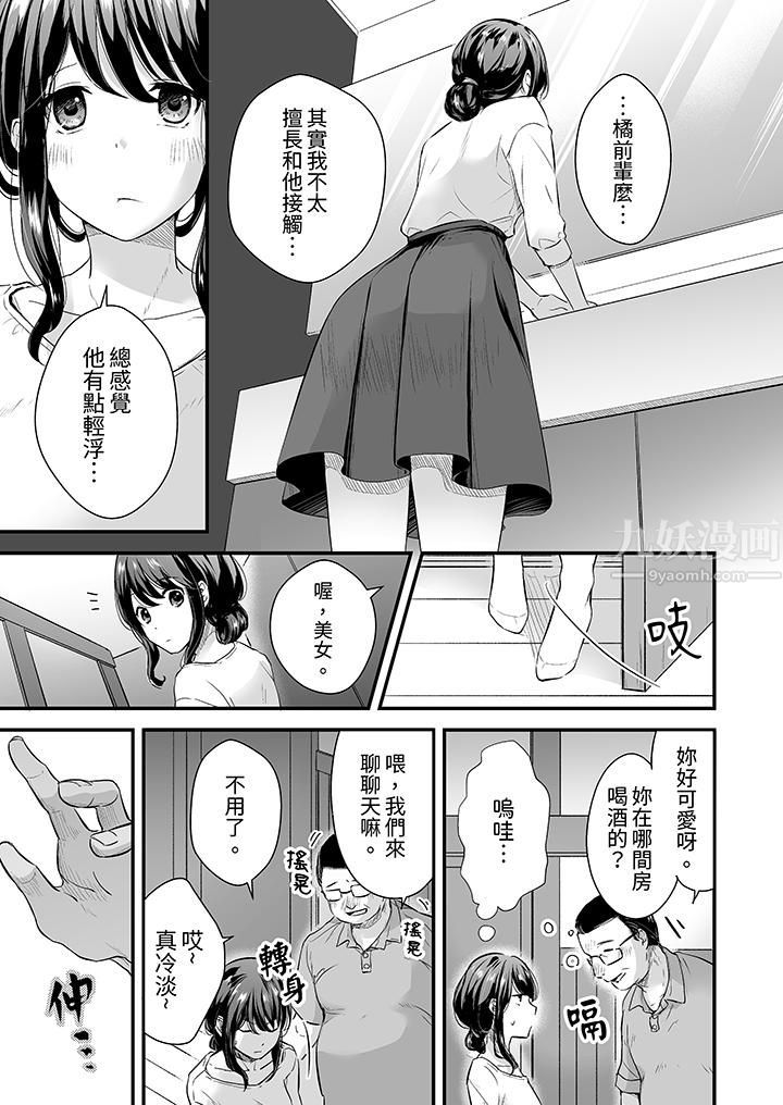 把烂醉如泥的我狠狠地干到高潮,人渣前辈的无情蹂躏第1话