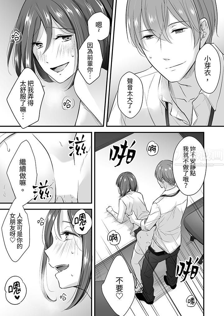 把烂醉如泥的我狠狠地干到高潮，人渣前辈的无情蹂躏第4话