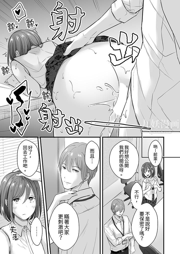 把烂醉如泥的我狠狠地干到高潮，人渣前辈的无情蹂躏第4话