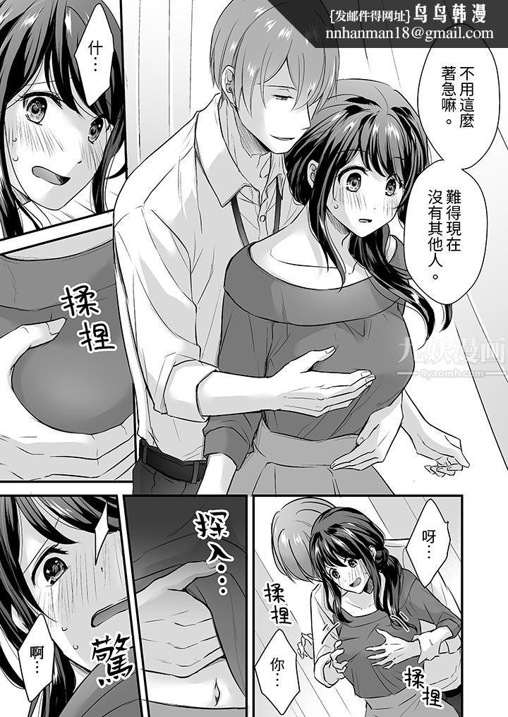 把烂醉如泥的我狠狠地干到高潮，人渣前辈的无情蹂躏第4话