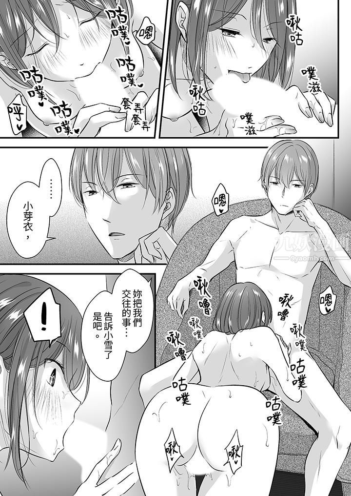 把烂醉如泥的我狠狠地干到高潮,人渣前辈的无情蹂躏第6话