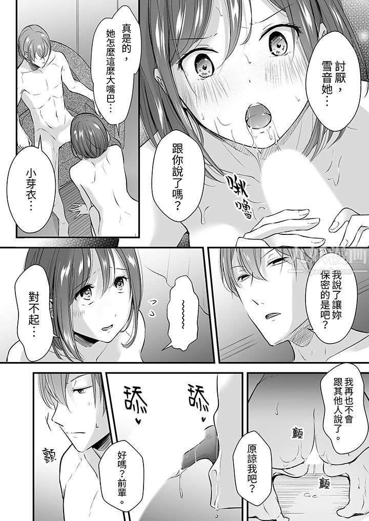 把烂醉如泥的我狠狠地干到高潮,人渣前辈的无情蹂躏第6话