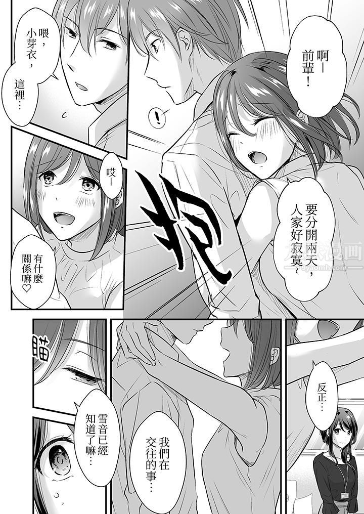 把烂醉如泥的我狠狠地干到高潮,人渣前辈的无情蹂躏第7话