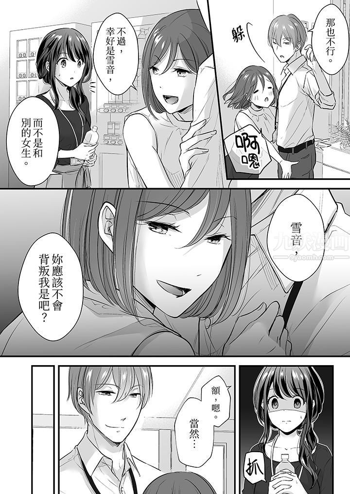 把烂醉如泥的我狠狠地干到高潮,人渣前辈的无情蹂躏第7话