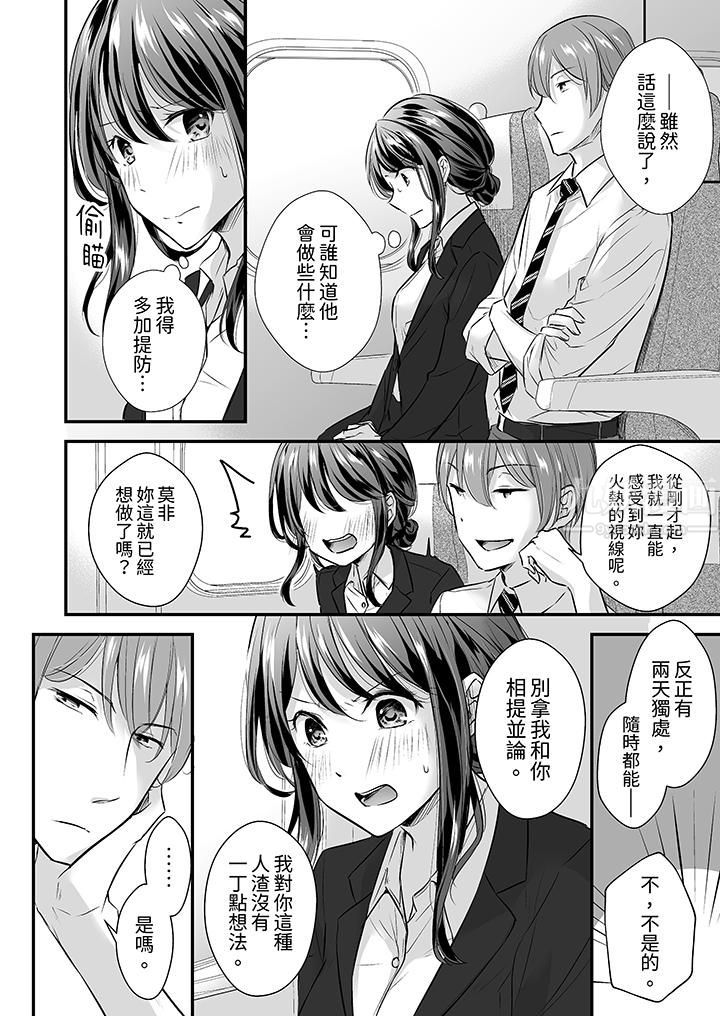 把烂醉如泥的我狠狠地干到高潮,人渣前辈的无情蹂躏第7话