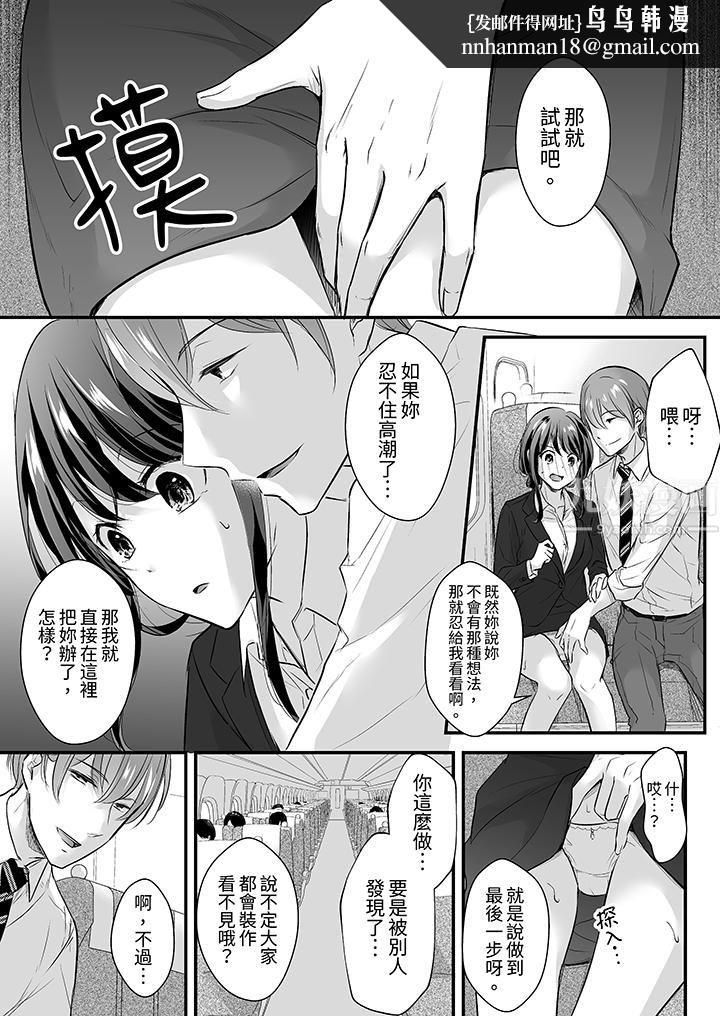 把烂醉如泥的我狠狠地干到高潮,人渣前辈的无情蹂躏第7话