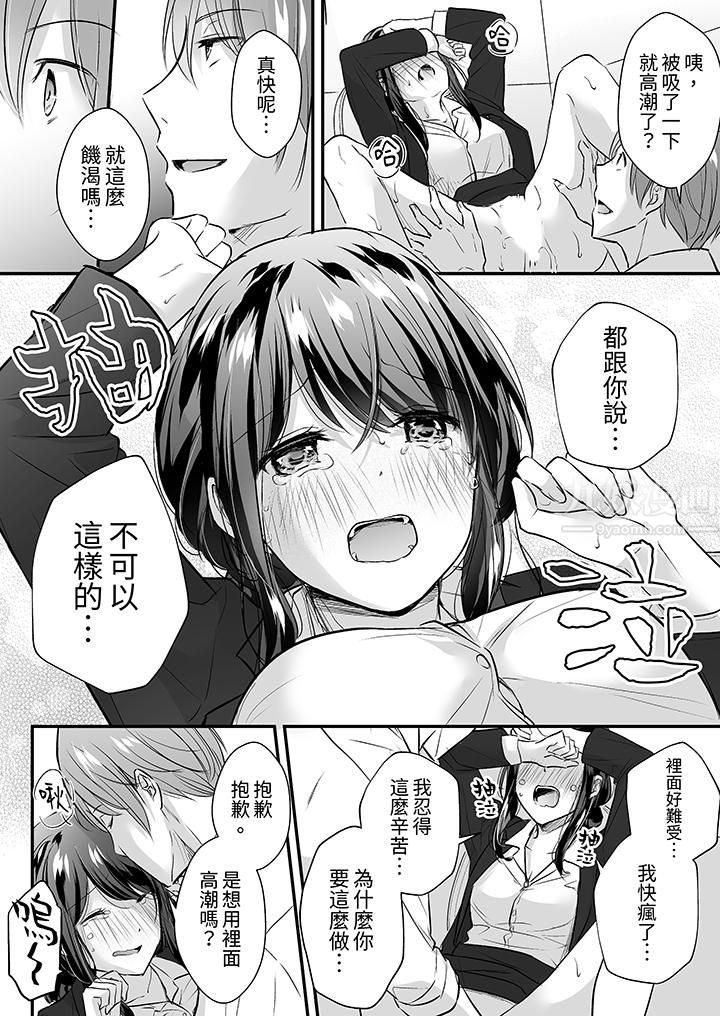 把烂醉如泥的我狠狠地干到高潮，人渣前辈的无情蹂躏第8话