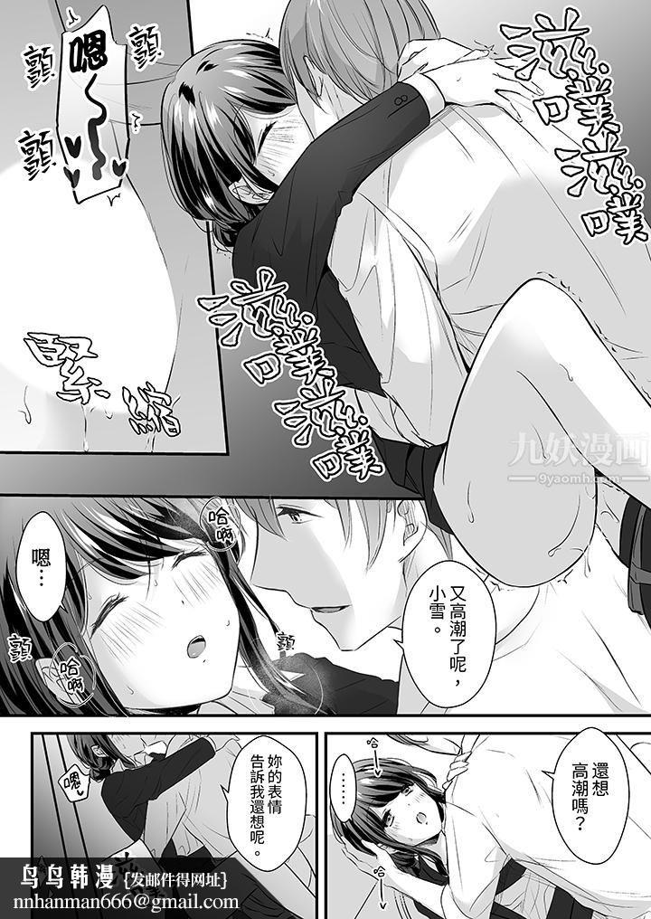 把烂醉如泥的我狠狠地干到高潮，人渣前辈的无情蹂躏第8话