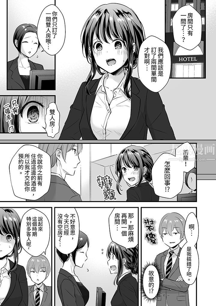 把烂醉如泥的我狠狠地干到高潮，人渣前辈的无情蹂躏第9话