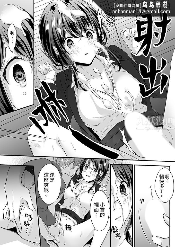 把烂醉如泥的我狠狠地干到高潮，人渣前辈的无情蹂躏第9话