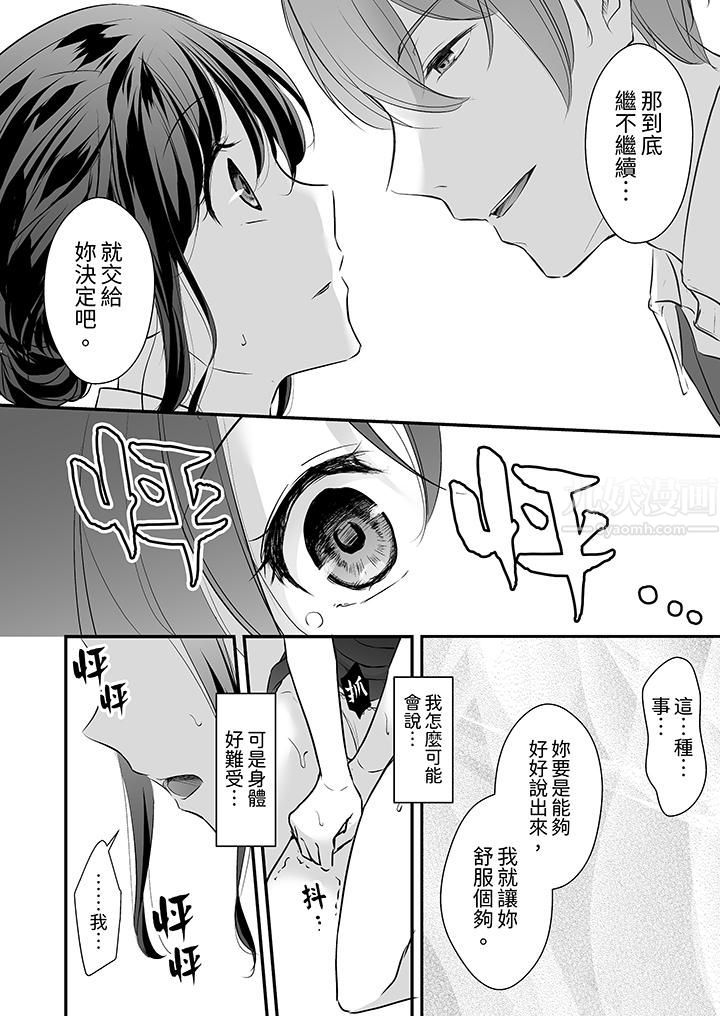 把烂醉如泥的我狠狠地干到高潮，人渣前辈的无情蹂躏第9话