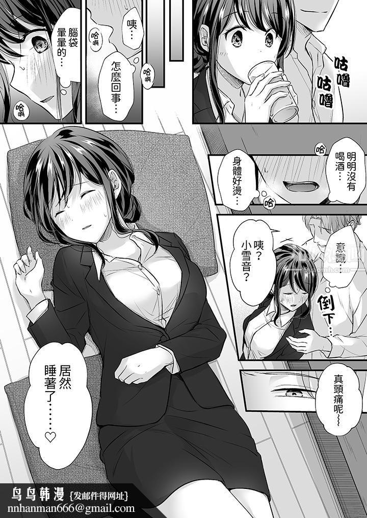 把烂醉如泥的我狠狠地干到高潮，人渣前辈的无情蹂躏第11话