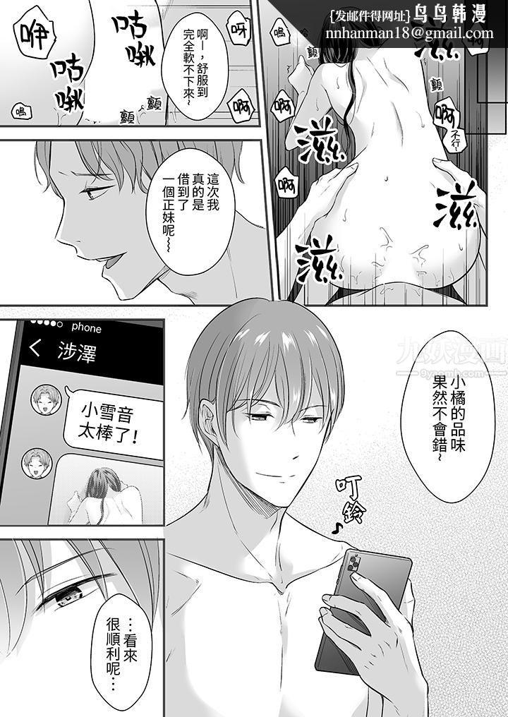 把烂醉如泥的我狠狠地干到高潮,人渣前辈的无情蹂躏第12话