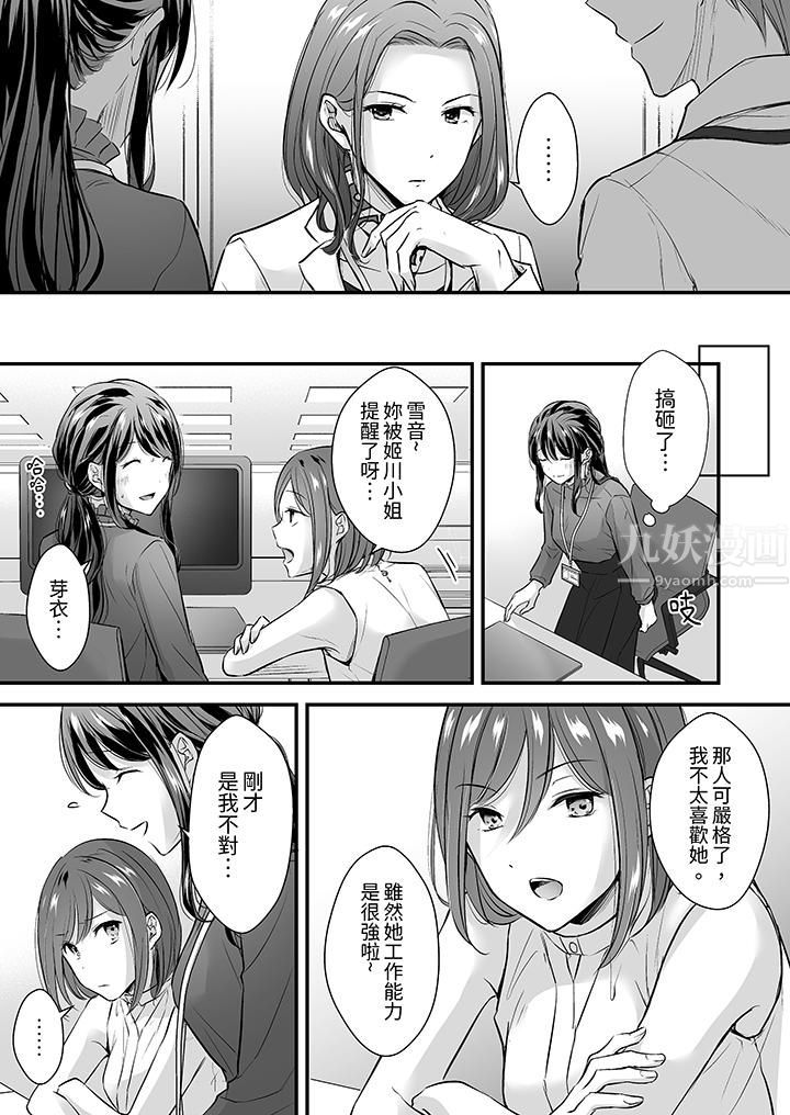 把烂醉如泥的我狠狠地干到高潮，人渣前辈的无情蹂躏第13话