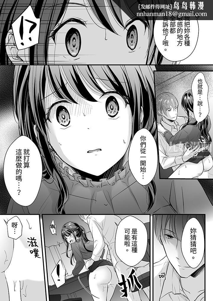 把烂醉如泥的我狠狠地干到高潮，人渣前辈的无情蹂躏第13话