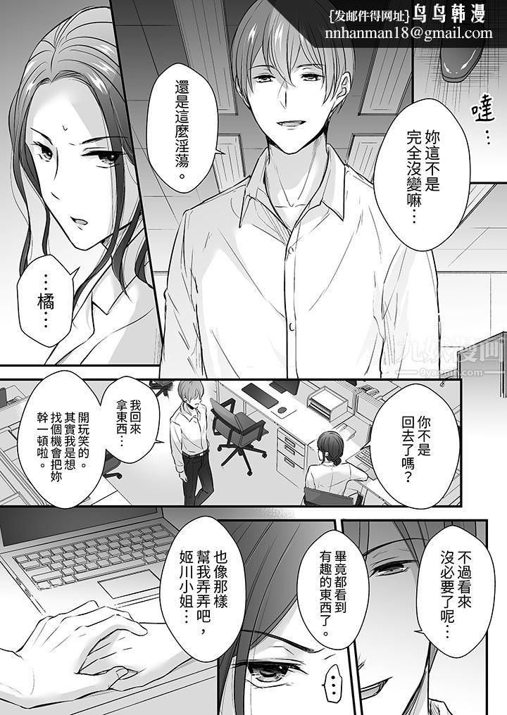 把烂醉如泥的我狠狠地干到高潮，人渣前辈的无情蹂躏第14话