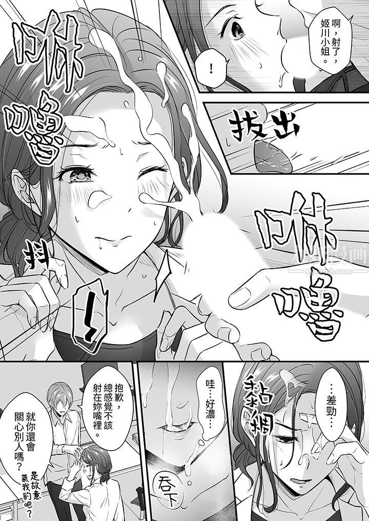 把烂醉如泥的我狠狠地干到高潮,人渣前辈的无情蹂躏第14话