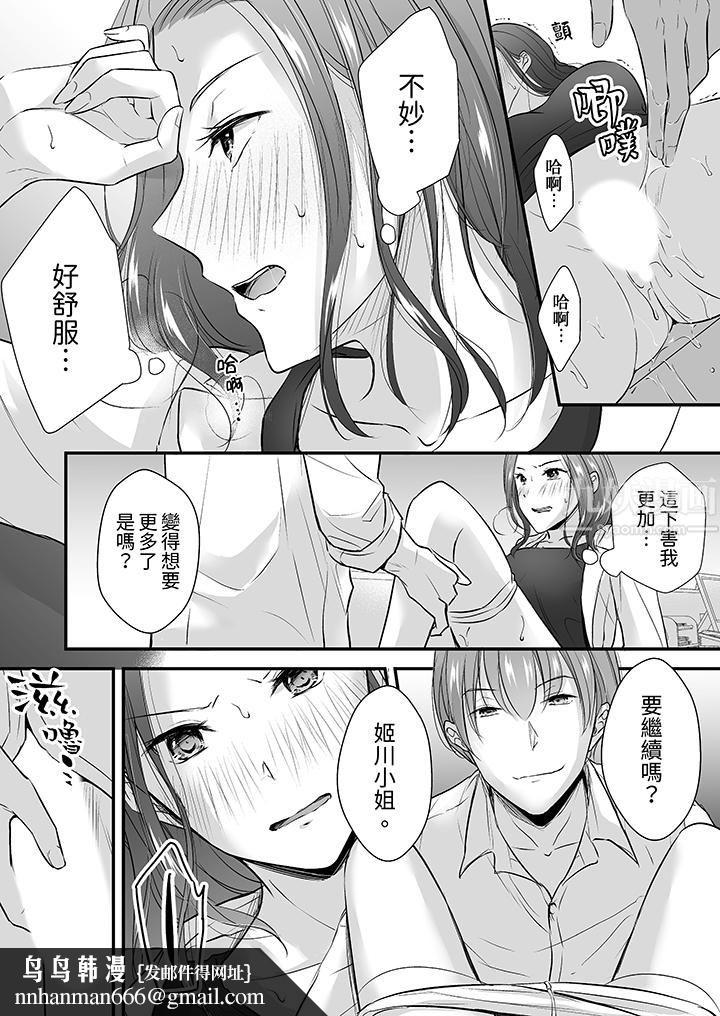 把烂醉如泥的我狠狠地干到高潮，人渣前辈的无情蹂躏第15话