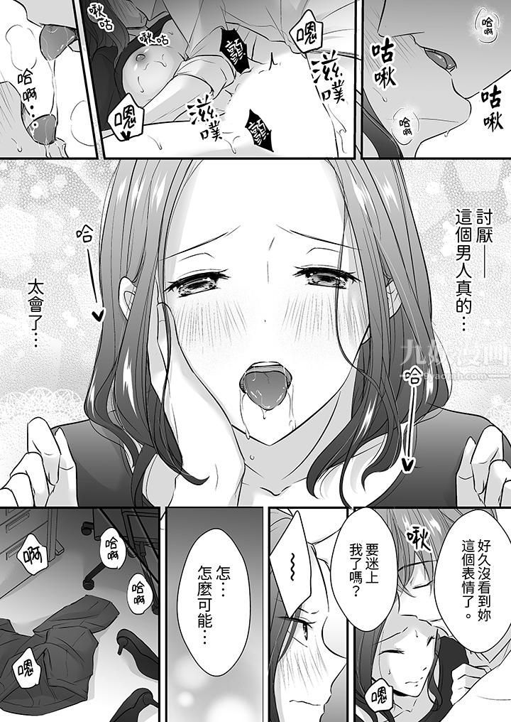 把烂醉如泥的我狠狠地干到高潮,人渣前辈的无情蹂躏第16话