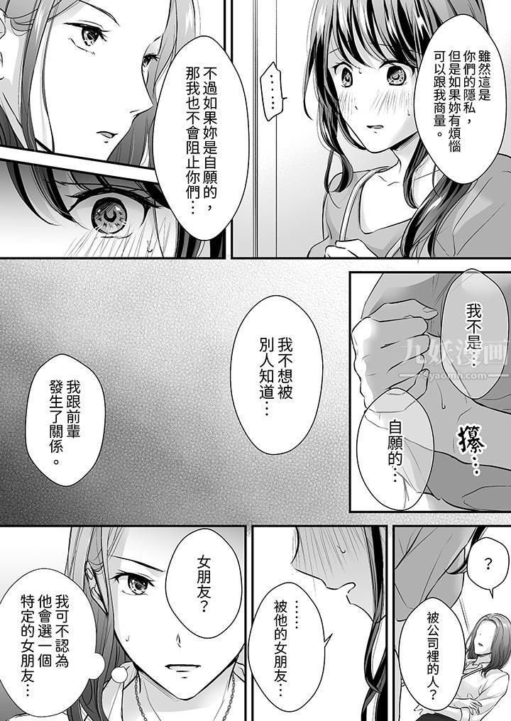 把烂醉如泥的我狠狠地干到高潮,人渣前辈的无情蹂躏第16话