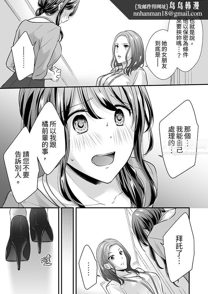 把烂醉如泥的我狠狠地干到高潮，人渣前辈的无情蹂躏第16话