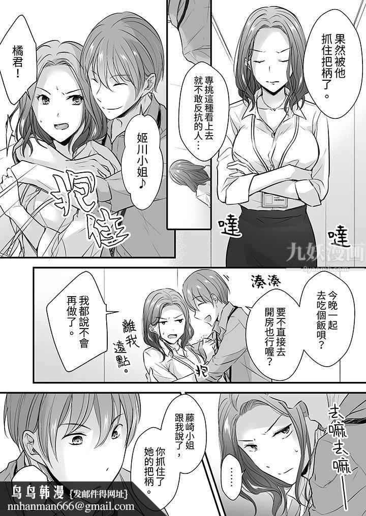 把烂醉如泥的我狠狠地干到高潮,人渣前辈的无情蹂躏第16话