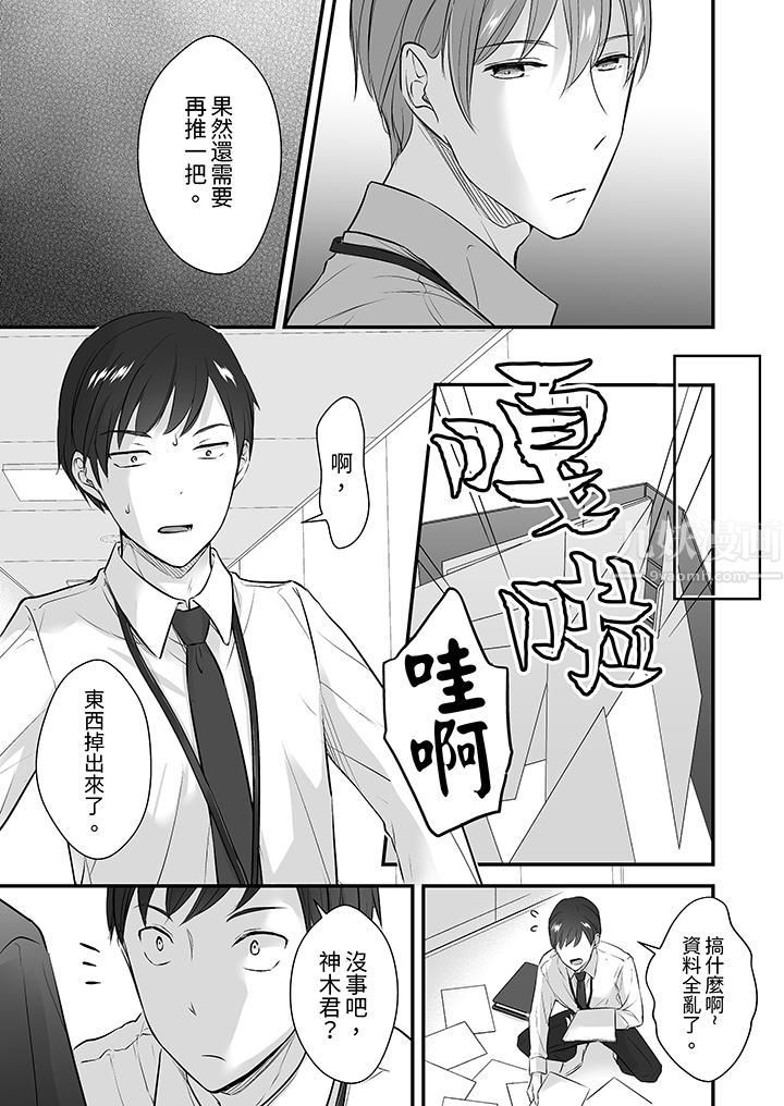 把烂醉如泥的我狠狠地干到高潮,人渣前辈的无情蹂躏第17话