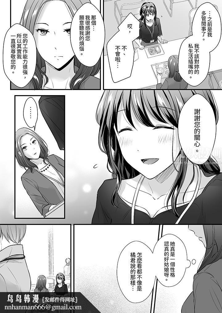 把烂醉如泥的我狠狠地干到高潮，人渣前辈的无情蹂躏第17话