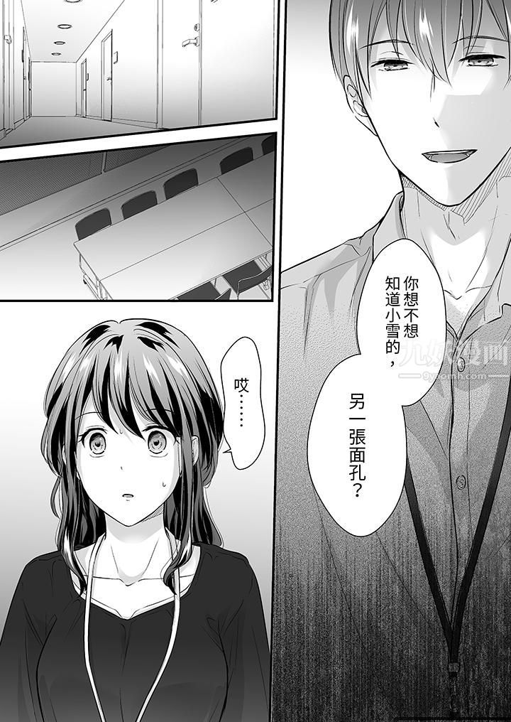 把烂醉如泥的我狠狠地干到高潮,人渣前辈的无情蹂躏第17话