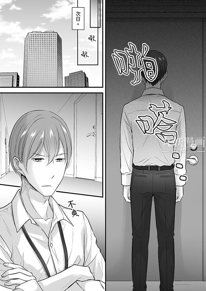 把烂醉如泥的我狠狠地干到高潮，人渣前辈的无情蹂躏第19话