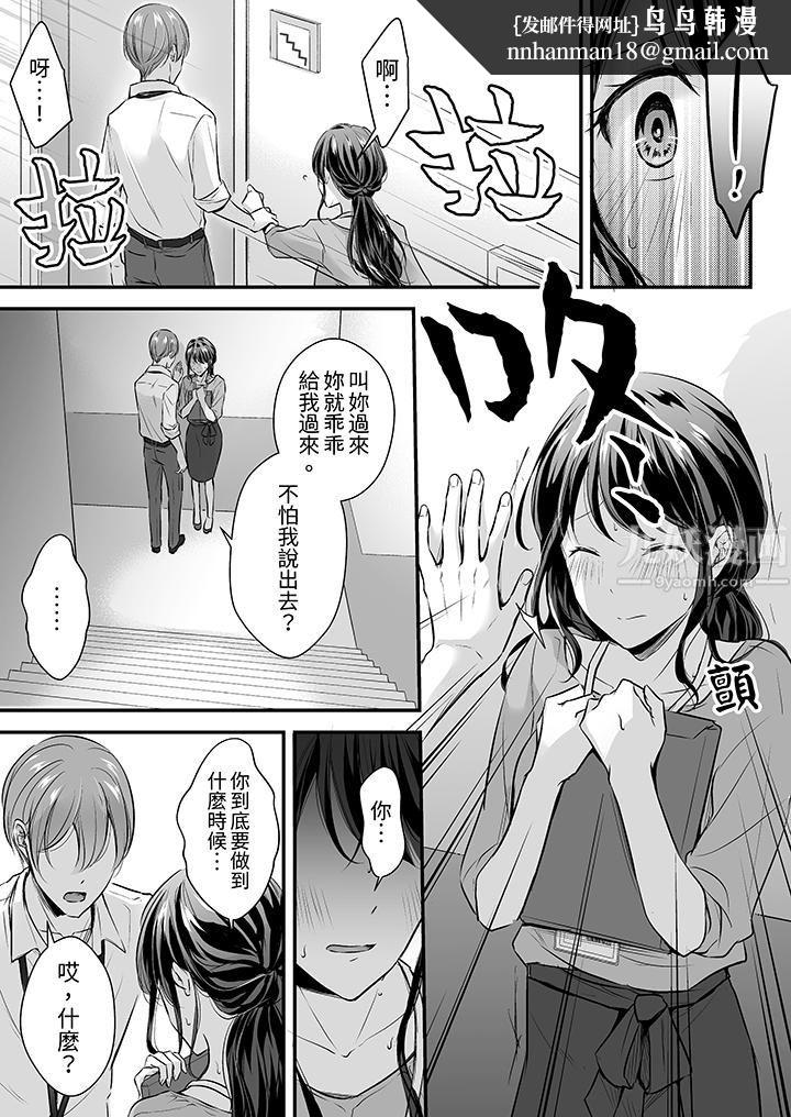 把烂醉如泥的我狠狠地干到高潮，人渣前辈的无情蹂躏第19话