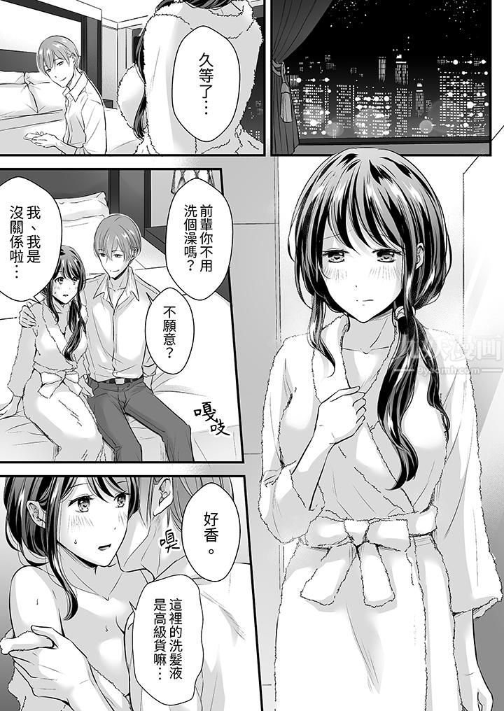 把烂醉如泥的我狠狠地干到高潮,人渣前辈的无情蹂躏第20话