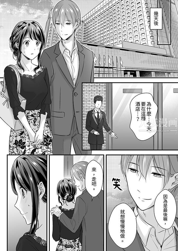 把烂醉如泥的我狠狠地干到高潮,人渣前辈的无情蹂躏第20话