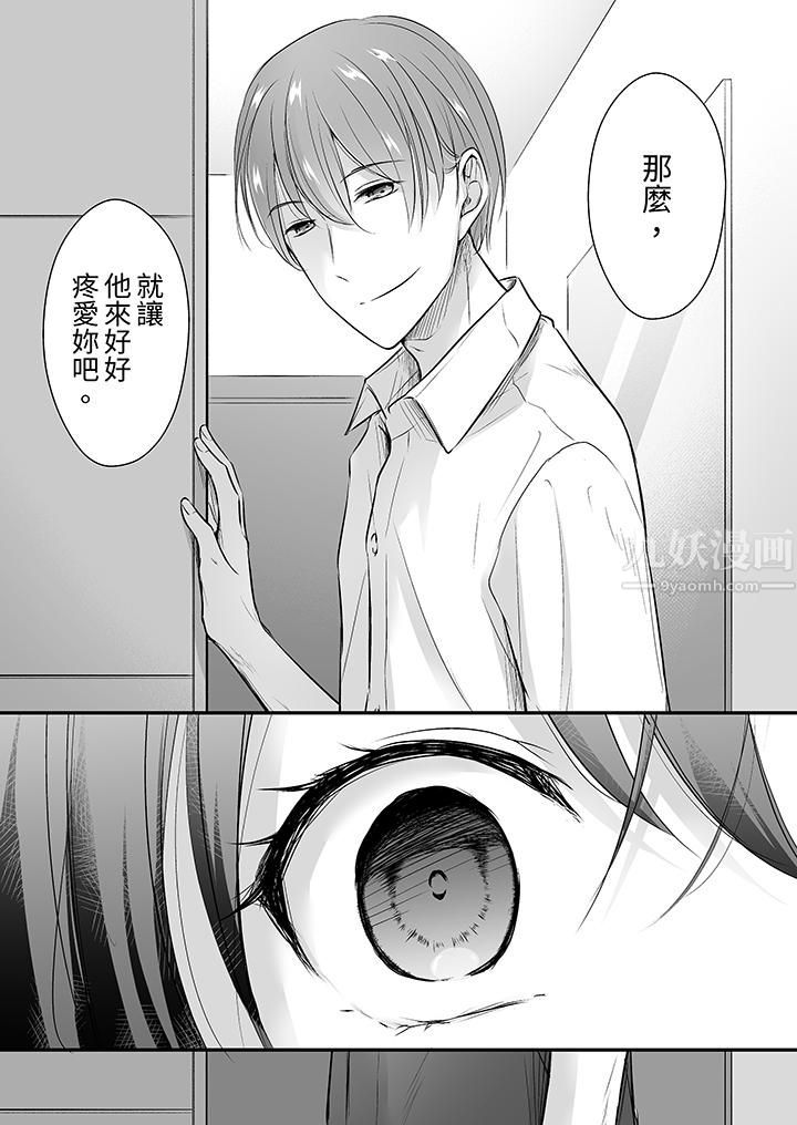 把烂醉如泥的我狠狠地干到高潮,人渣前辈的无情蹂躏第20话